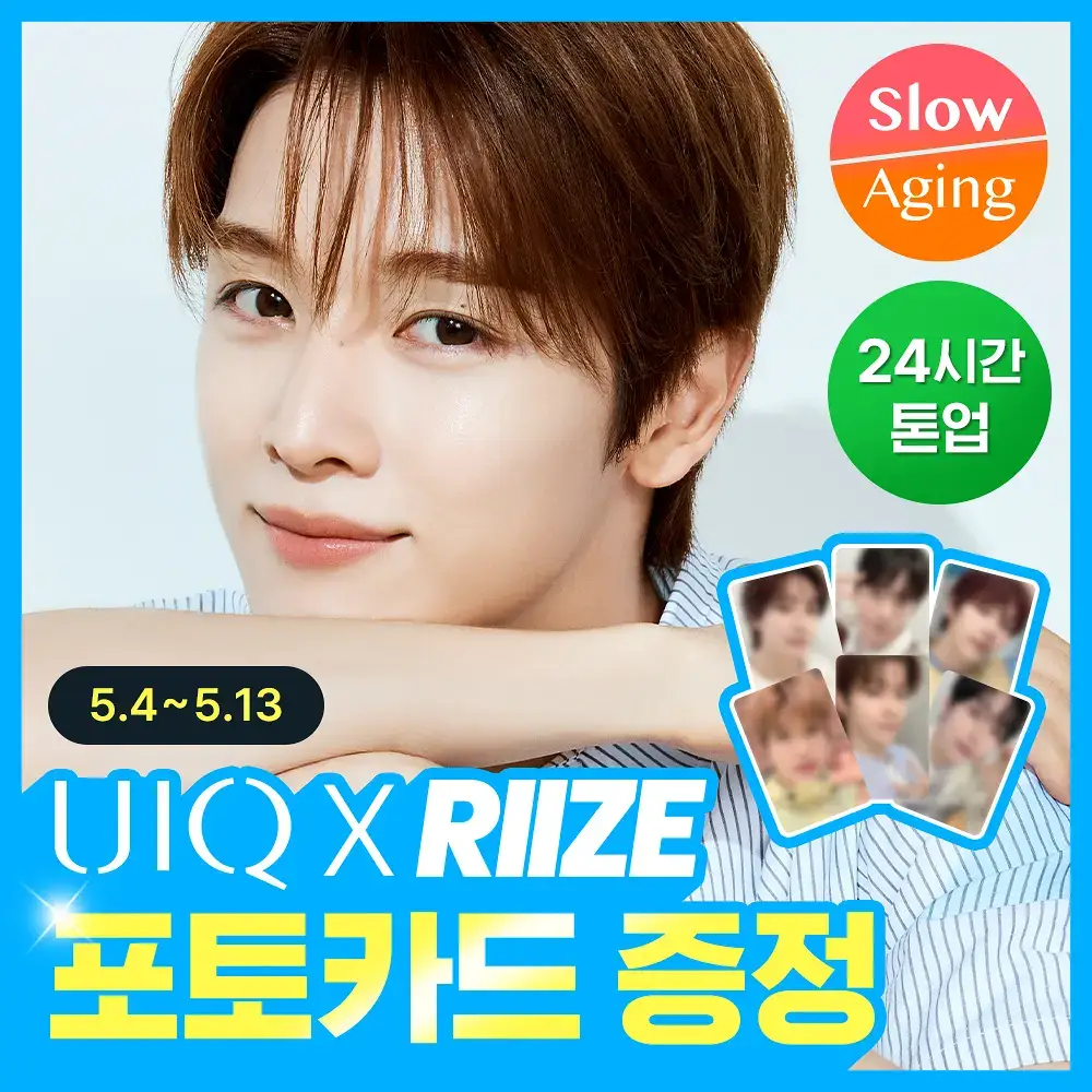 [UIQXRIIZE 포토카드 증정]유이크 바이옴 레미디 톤업 선크림 그린 50ml